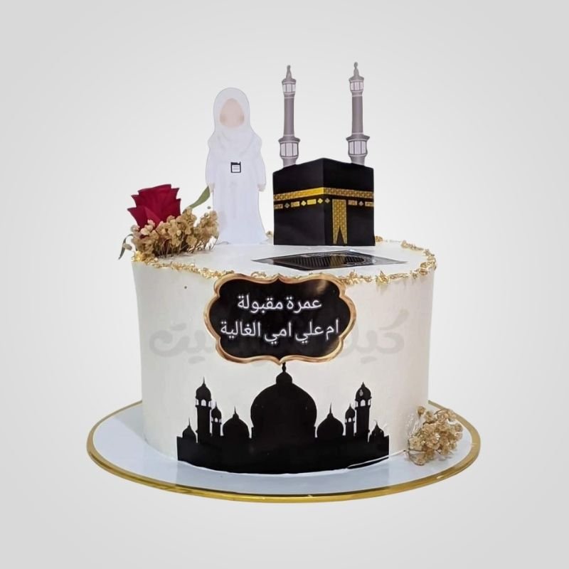 Kaaba and Minaret Theme Cake Kaaba and Minaret Theme Cake